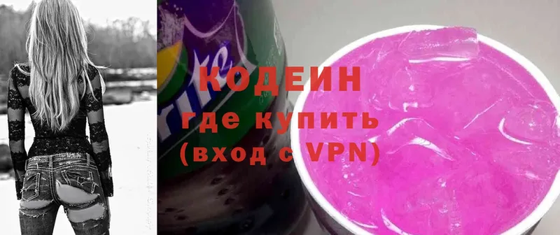 магазин  наркотиков  мориарти официальный сайт  Кодеиновый сироп Lean Purple Drank  Новоалександровск 