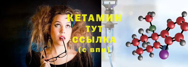 КЕТАМИН ketamine  хочу наркоту  нарко площадка Telegram  Новоалександровск 